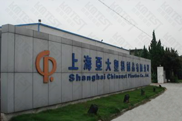 扭轉(zhuǎn)試驗機