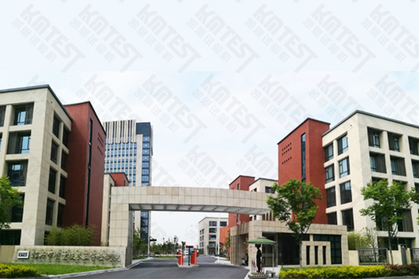 浙江省紹興市質(zhì)量技術監(jiān)督檢測院