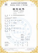 凱恩扭轉(zhuǎn)試驗機檢定證書