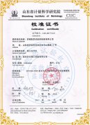 凱恩扭轉(zhuǎn)試驗機校準(zhǔn)證書