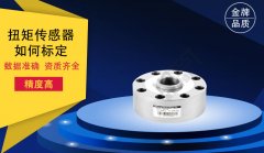 凱恩技術(shù)人員為您講解怎樣給扭轉(zhuǎn)試驗(yàn)機(jī)標(biāo)定扭矩傳感器？