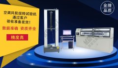 空調(diào)風輪扭轉(zhuǎn)試驗機通過客戶驗收準備發(fā)貨！