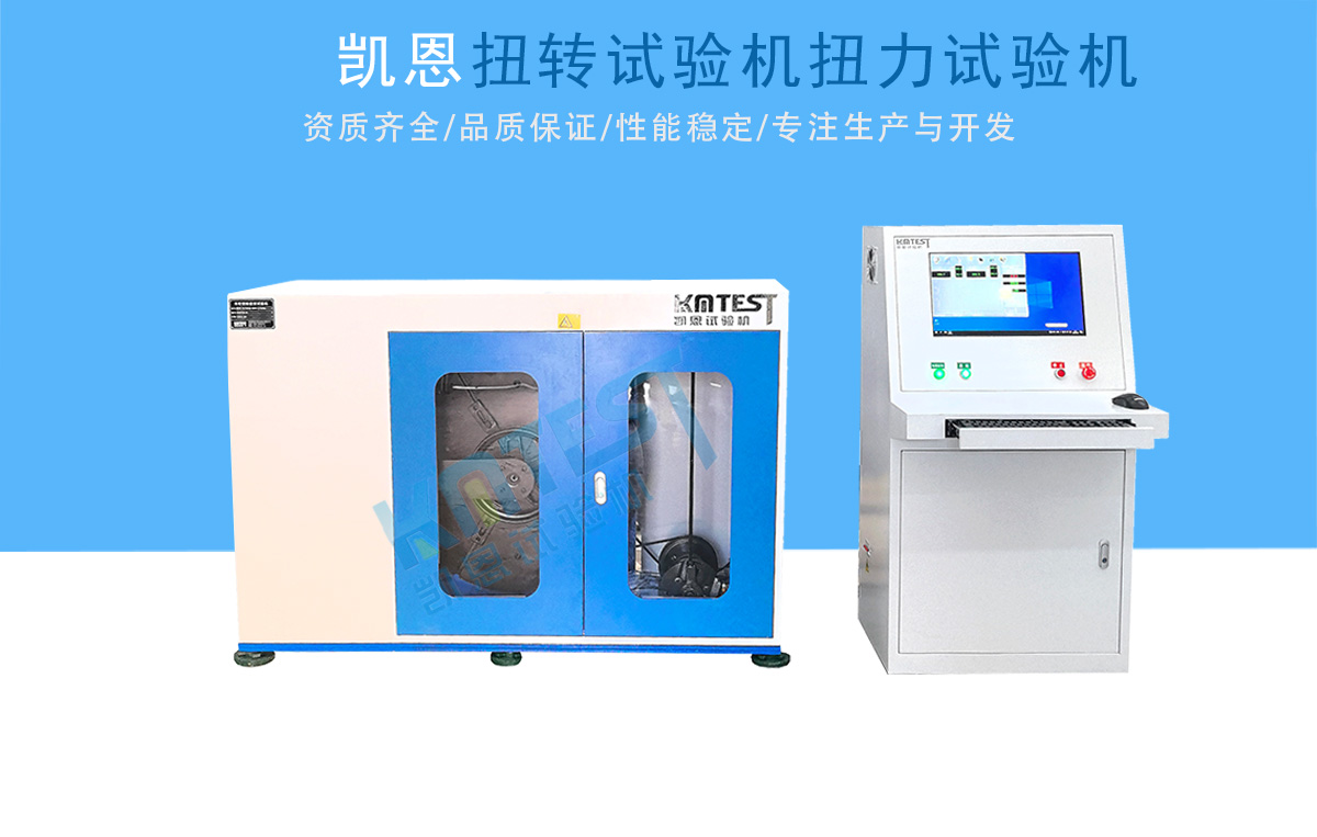 車輪扭轉(zhuǎn)疲勞試驗機